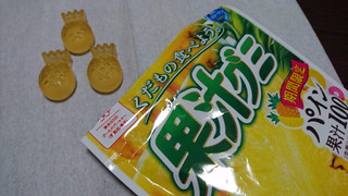 「明治 果汁グミ パイン 袋47g」のクチコミ画像 by みほなさん