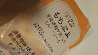 「ローソン もちぷよ 北海道産牛乳入りミルククリーム」のクチコミ画像 by レビュアーさん