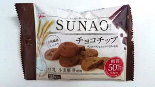 「グリコ SUNAO ビスケット チョコチップ 袋31g」のクチコミ画像 by ゆっち0606さん