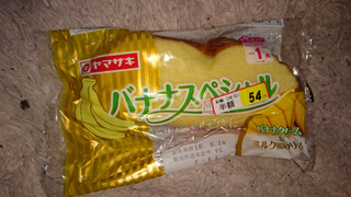 「ヤマザキ バナナスペシャル 袋1個」のクチコミ画像 by 縄 沖助さん