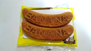 「リマ 朝食バナナカステラ 袋2本」のクチコミ画像 by ゆっち0606さん
