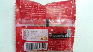 「モンテール 小さな洋菓子店 わスイーツ もちもちのつつみ 桔梗信玄餅風 袋1個」のクチコミ画像 by ゆっち0606さん