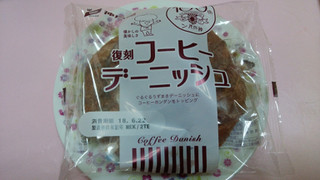 「神戸屋 復刻 コーヒーデニッシュ 袋1個」のクチコミ画像 by 紫の上さん
