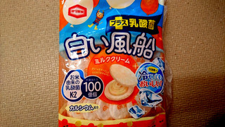 「亀田製菓 白い風船 ミルククリーム 袋18枚」のクチコミ画像 by みほなさん