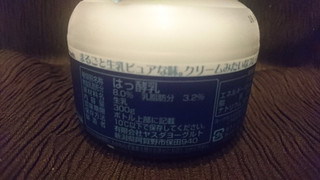 「ヤスダヨーグルト プレーンヨーグルト ボトル300g」のクチコミ画像 by みほなさん