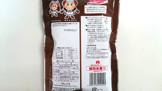 「植垣米菓 鴬ボール コーヒー味 79g」のクチコミ画像 by ゆっち0606さん