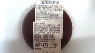 「徳島産業 和三盆の黒わらび餅 カップ125g」のクチコミ画像 by ゆっち0606さん