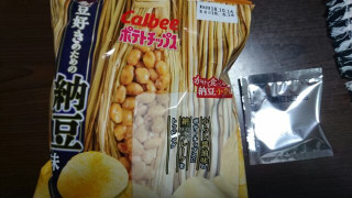 「カルビー ポテトチップス 納豆好きのための納豆味 袋57g」のクチコミ画像 by たっこままさん