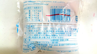「ヤマザキ ぷにたま ミルク 袋1個」のクチコミ画像 by ゆっち0606さん