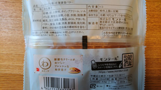 「モンテール 小さな洋菓子店 わスイーツ ふんわりどら焼 北海道塩バター 袋1個」のクチコミ画像 by ピノ吉さん