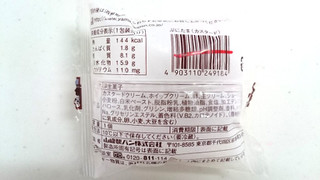 「ヤマザキ ぷにたま カスタード 袋1個」のクチコミ画像 by ゆっち0606さん