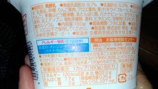 「明治 ブルガリアヨーグルト 脂肪0 食べごろあじわいフルーツミックス カップ180g」のクチコミ画像 by レビュアーさん