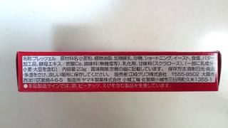 「江崎グリコ やさしい味のプリッツ マイルドロースト 箱23g」のクチコミ画像 by ゆっち0606さん