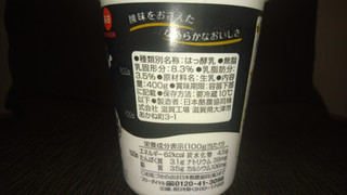 「毎日牛乳 毎日 北海道生乳100％ プレーンヨーグルト カップ400g」のクチコミ画像 by みほなさん