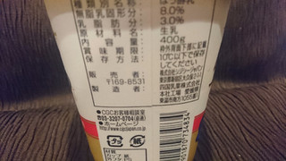 「CGC 生乳100％ プレーンヨーグルト カップ400g」のクチコミ画像 by みほなさん