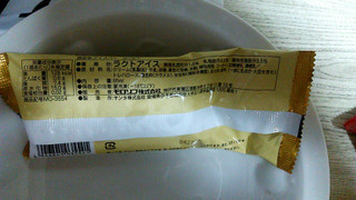「モロゾフ ICE BAR 神戸からの便り コーヒー 袋85ml」のクチコミ画像 by はじめレッサーパンさん