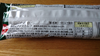 「井村屋 クリームチーズアイス キウイ 袋65ml」のクチコミ画像 by ピノ吉さん