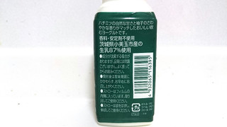 「小美玉ふるさと食品公社 ゆずとハチミツののむヨーグルト ボトル130ml」のクチコミ画像 by ゆっち0606さん