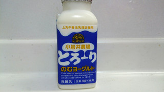 「小岩井農場商品 小岩井農場のむヨーグルト とろ～り ボトル130ml」のクチコミ画像 by ゆっち0606さん