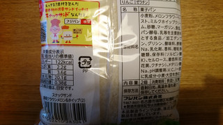 「フジパン スナックサンド 静岡クラウンメロン＆ホイップ 袋2個」のクチコミ画像 by ピノ吉さん