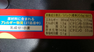 「グリコ ビスコ クリームサンドビスケット 箱5枚×3」のクチコミ画像 by たぬきち64さん