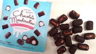 「横井チョコレート チョコレートマシュマロ 袋30g」のクチコミ画像 by ゆっち0606さん