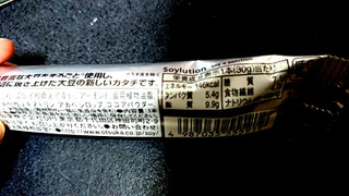「大塚製薬 ソイジョイ アーモンド＆チョコレート 袋1本」のクチコミ画像 by たぬきち64さん
