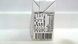 「大塚チルド食品 スゴイダイズ パック125ml」のクチコミ画像 by ゆっち0606さん