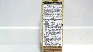 「マルサン ことりっぷ豆乳飲料 黒蜜きなこ パック200ml」のクチコミ画像 by ゆっち0606さん