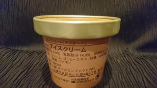 「ロイズ アイスクリーム カプチーノ カップ120ml」のクチコミ画像 by みほなさん