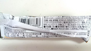 「マルマン カカオ’s 甘い香りのココナッツ 袋1本」のクチコミ画像 by ゆっち0606さん