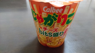 「カルビー じゃがりこ チーズ bits盛り カップ64g」のクチコミ画像 by みほなさん