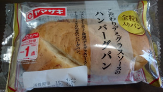 「ヤマザキ こだわりデミグラスソースのハンバーグパン 袋1個」のクチコミ画像 by みほなさん
