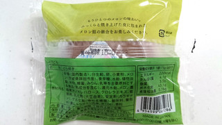 「亀印製菓 メロどら 袋1個」のクチコミ画像 by ゆっち0606さん