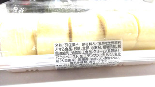 「イーストナイン もっちりロールケーキ パック6個」のクチコミ画像 by なんやかんやさん