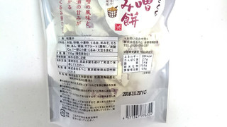 「もへじ ひとくち味噌くるみ餅 袋110g」のクチコミ画像 by ゆっち0606さん