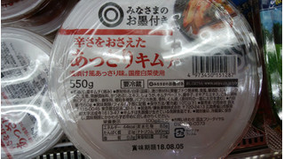 「みなさまのお墨付き 辛さをおさえたあっさりキムチ 袋550g」のクチコミ画像 by ごま豆腐さん