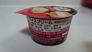 「レディーボーデン 甘酒ミルク カップ85ml」のクチコミ画像 by ゆっち0606さん