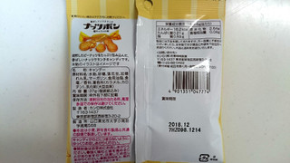 「カンロ ナッツボン 塩キャラメル味 袋37g」のクチコミ画像 by ゆっち0606さん