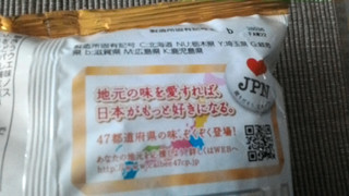 「カルビー ポテトチップス ごぼう天うどん味 袋55g」のクチコミ画像 by ぽんこさん