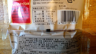 「ヤマザキ PREMIUM SWEETS 生どら焼 スイートポテトクリーム 袋1個」のクチコミ画像 by ピノ吉さん