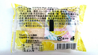 「キャメル珈琲 カルディオリジナル レモンダックワーズ 袋1個」のクチコミ画像 by ゆっち0606さん
