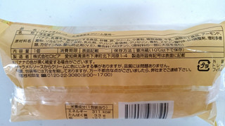 「ファミリーマート バナナオムレット 北海道産生クリーム使用」のクチコミ画像 by ゆっち0606さん