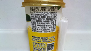 「和歌山産業 ゆずレモンのジュレ 225g」のクチコミ画像 by ゆっち0606さん