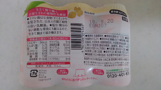 「カゴメ ラブレ 発酵豆乳ミックス 80ml×3」のクチコミ画像 by レビュアーさん