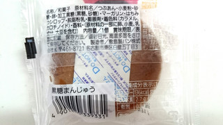 「Pasco 黒糖まんじゅう 袋1個」のクチコミ画像 by ゆっち0606さん