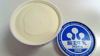 「酪王 酪王牛乳アイスクリーム カップ120ml」のクチコミ画像 by ゆっち0606さん