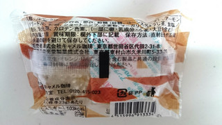 「カルディ オリジナル ほうじ茶 ダックワーズ 袋23g」のクチコミ画像 by ゆっち0606さん
