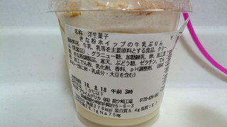 「セブン-イレブン きな粉ホイップの牛乳ぷりん」のクチコミ画像 by ゆっち0606さん