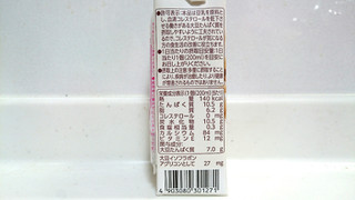 「ヤクルト 調製豆乳 国産大豆使用 パック200ml」のクチコミ画像 by ゆっち0606さん